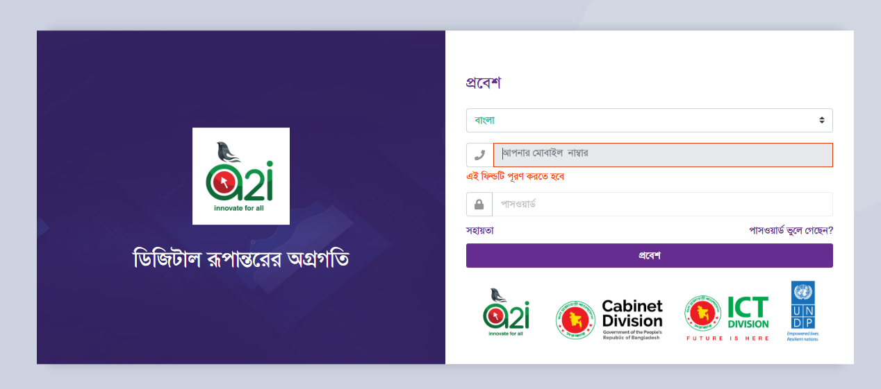 Aspire to Innovate Dashboard